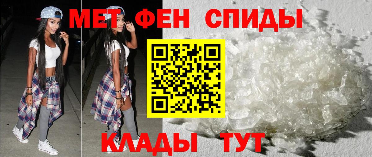 АМФЕТАМИН VHQ Томск
