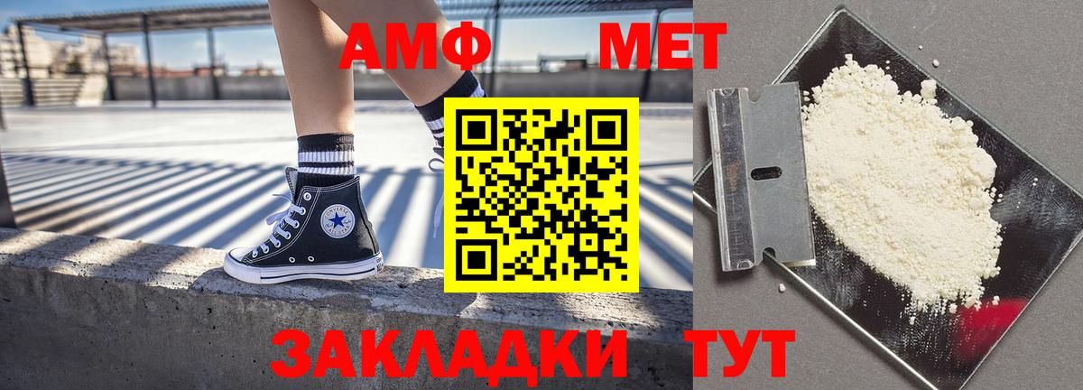 АМФ  АМФЕТАМИН Premium  Вход с VPN  Томск  АМФ 