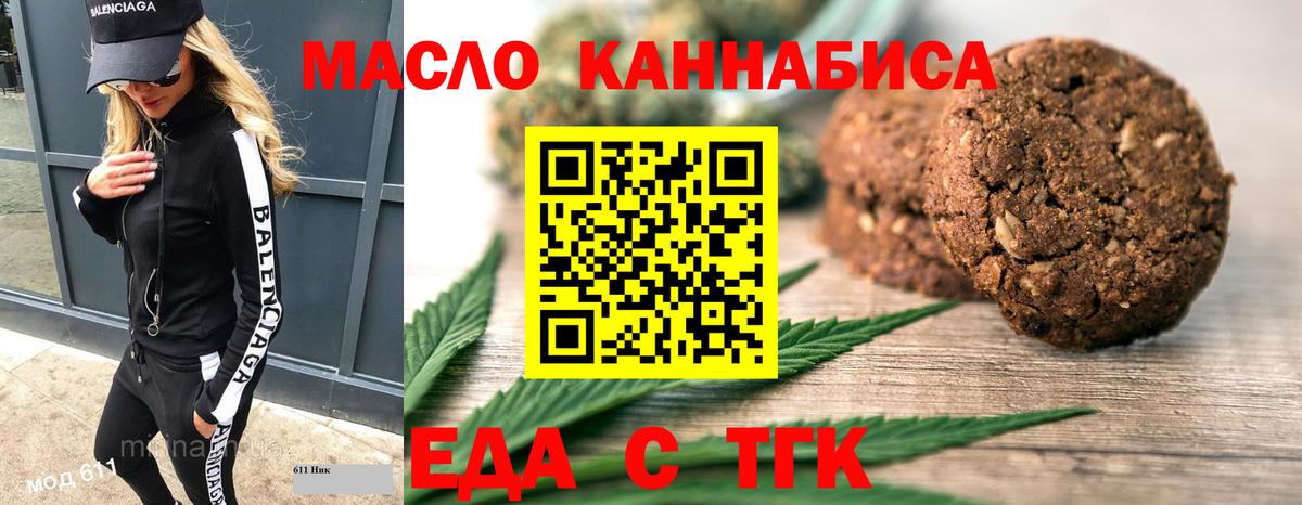 Canna-Cookies марихуана Томск