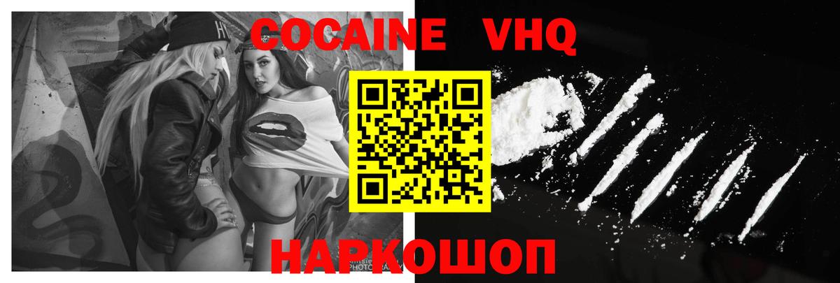 Cocaine Fish Scale  купить   Томск  Вход с VPN 