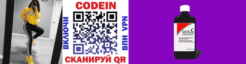 купить наркотики цена  Томск  Codein Purple Drank 