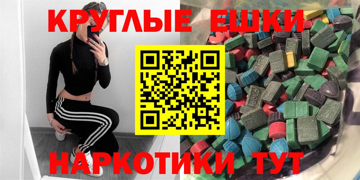 ЭКСТАЗИ 280мг  Вход с VPN  МЕГА   Томск  Экстази 