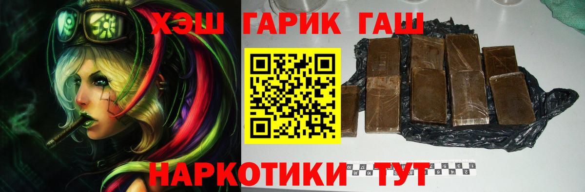 Гашиш убойный Томск