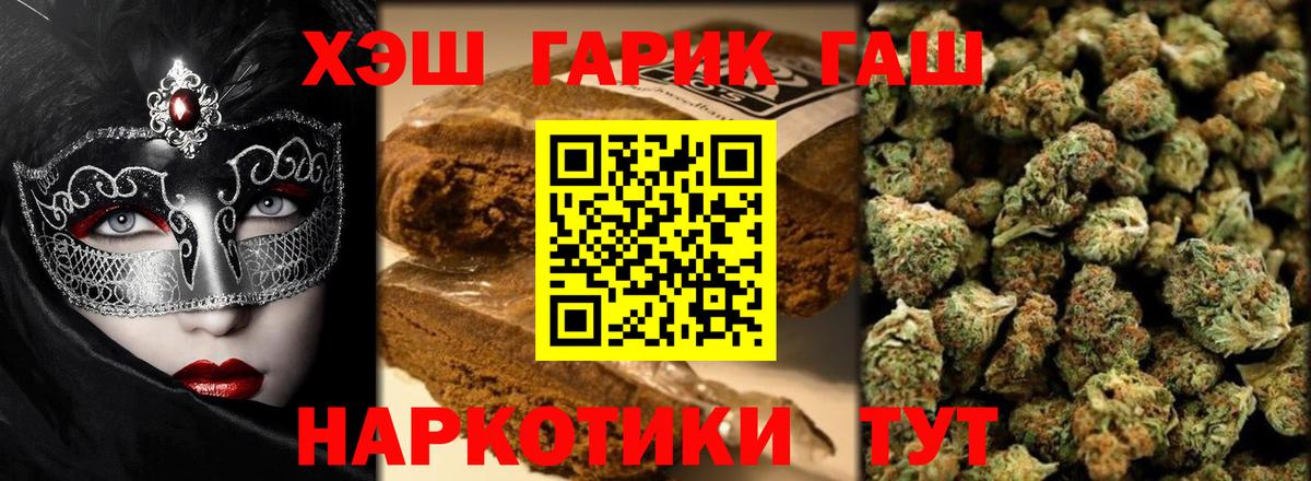 ГАШ Изолятор  Вход с VPN  ГАШ убойный  где найти   Томск 