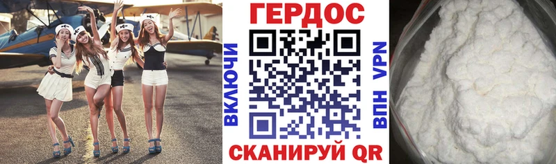Героин хмурый  Томск 