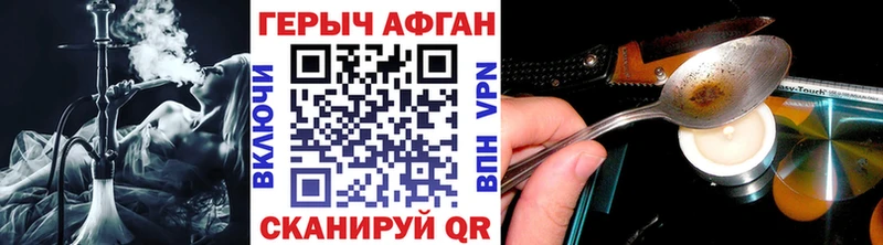 ГЕРОИН Афган Томск