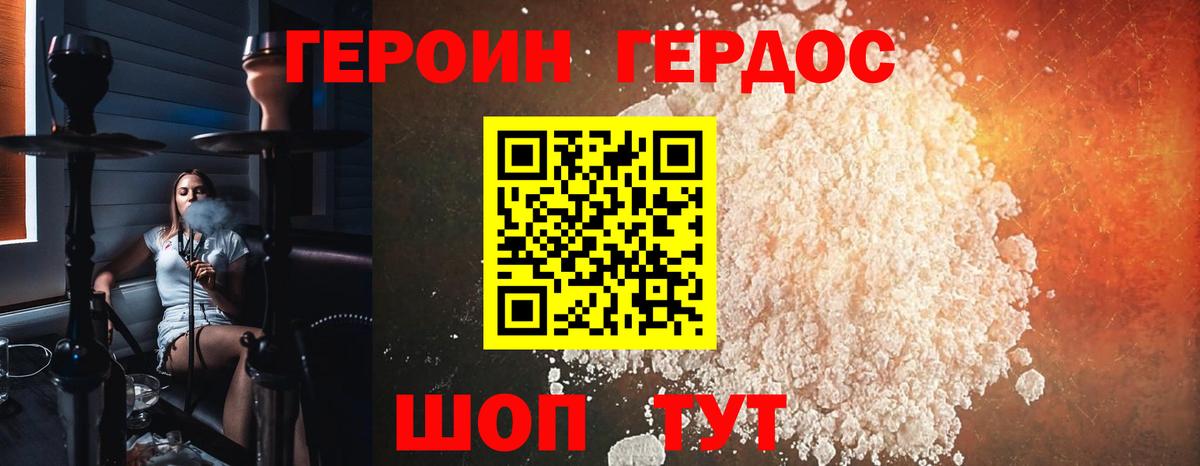 Томск  Героин  Вход с VPN  Героин гречка 