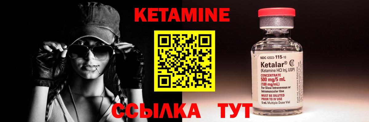 Кетамин VHQ  КЕТАМИН VHQ  Томск  Вход с VPN 
