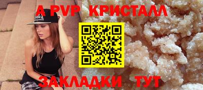 спайс Краснодар