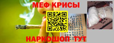 мефедрон Краснокаменск