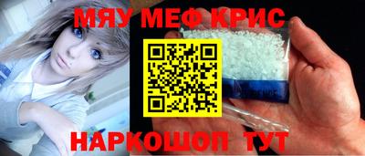 мефедрон Краснокаменск
