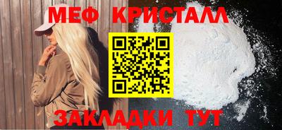 мефедрон Краснокаменск