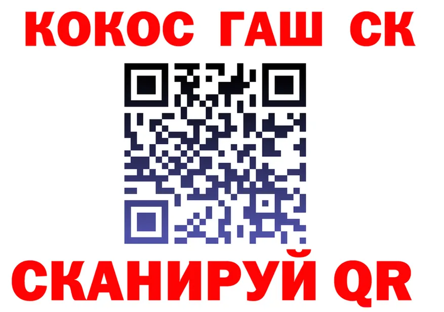 Cocaine Fish Scale вход это KRAKEN Томск