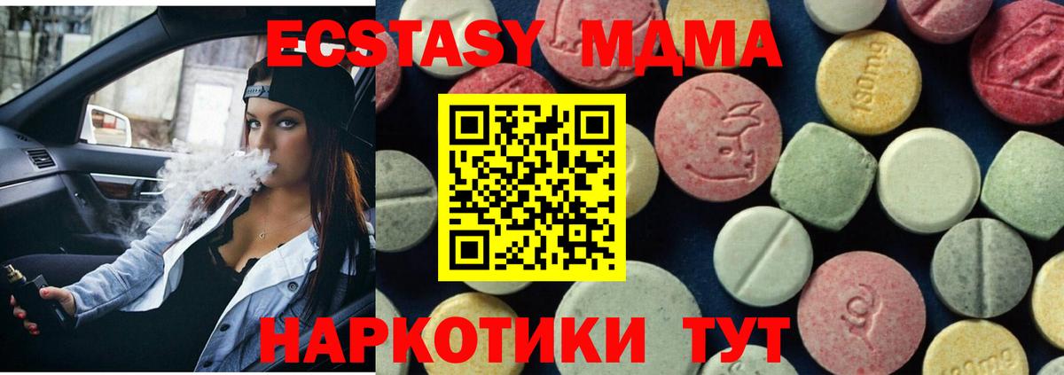 MDMA Molly  MDMA crystal  МДМА  Томск  Вход с VPN 