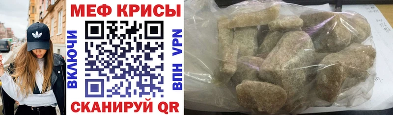 Меф mephedrone  дарк нет Telegram  Томск  сколько стоит 