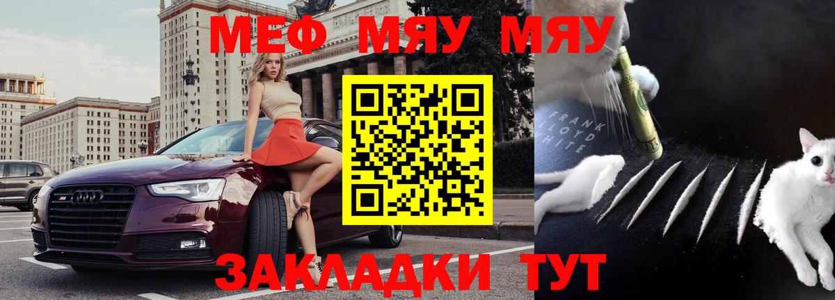 Мефедрон кристаллы Томск