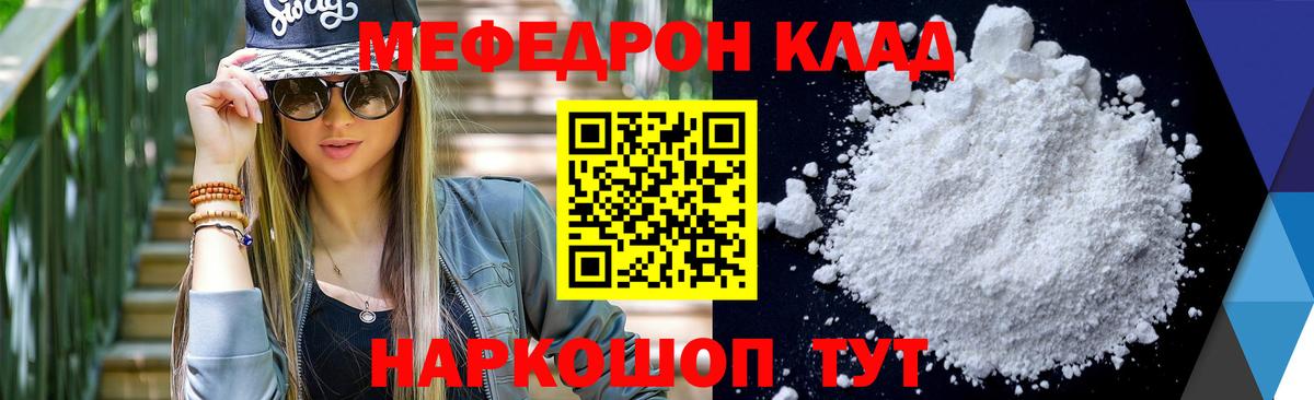 МЯУ-МЯУ  МЯУ-МЯУ VHQ  Меф  Вход с VPN  Томск 