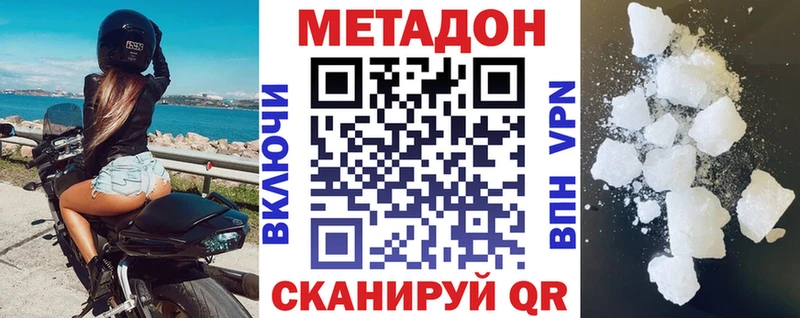mega онион  Томск  Метадон кристалл  наркошоп 