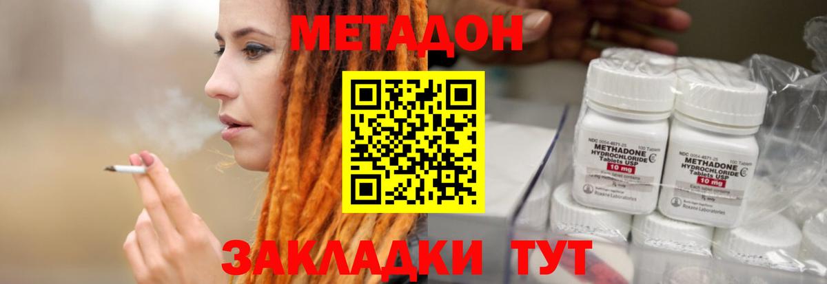 МЕТАДОН мёд  Вход с VPN  Томск  МЕТАДОН мёд 
