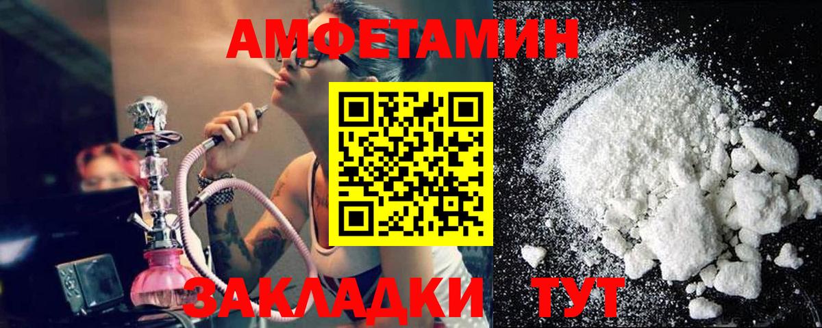 МЕТАМФЕТАМИН винт Томск