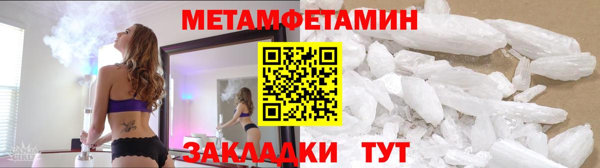 Томск  Первитин  Вход с VPN  Метамфетамин витя 