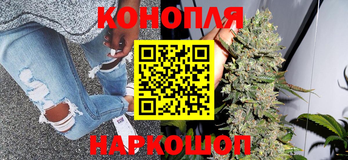 Каннабис AK-47  Вход с VPN  Бошки марихуана SATIVA & INDICA  Томск  Каннабис индика 